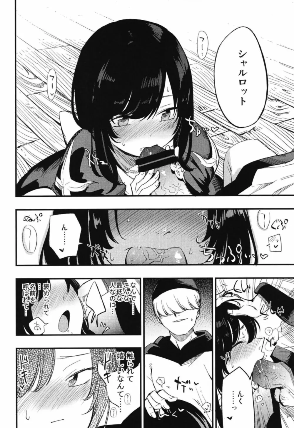アコプリ物語 総集編 - page64
