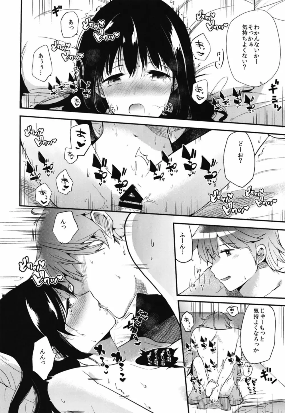 ごほうびは卒業のあとに 総集編 - page32