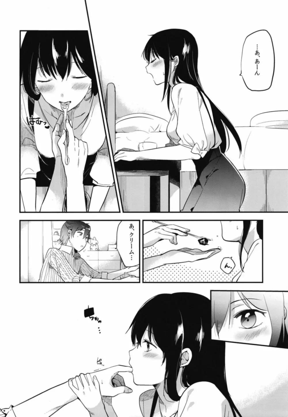 ごほうびは卒業のあとに 総集編 - page40