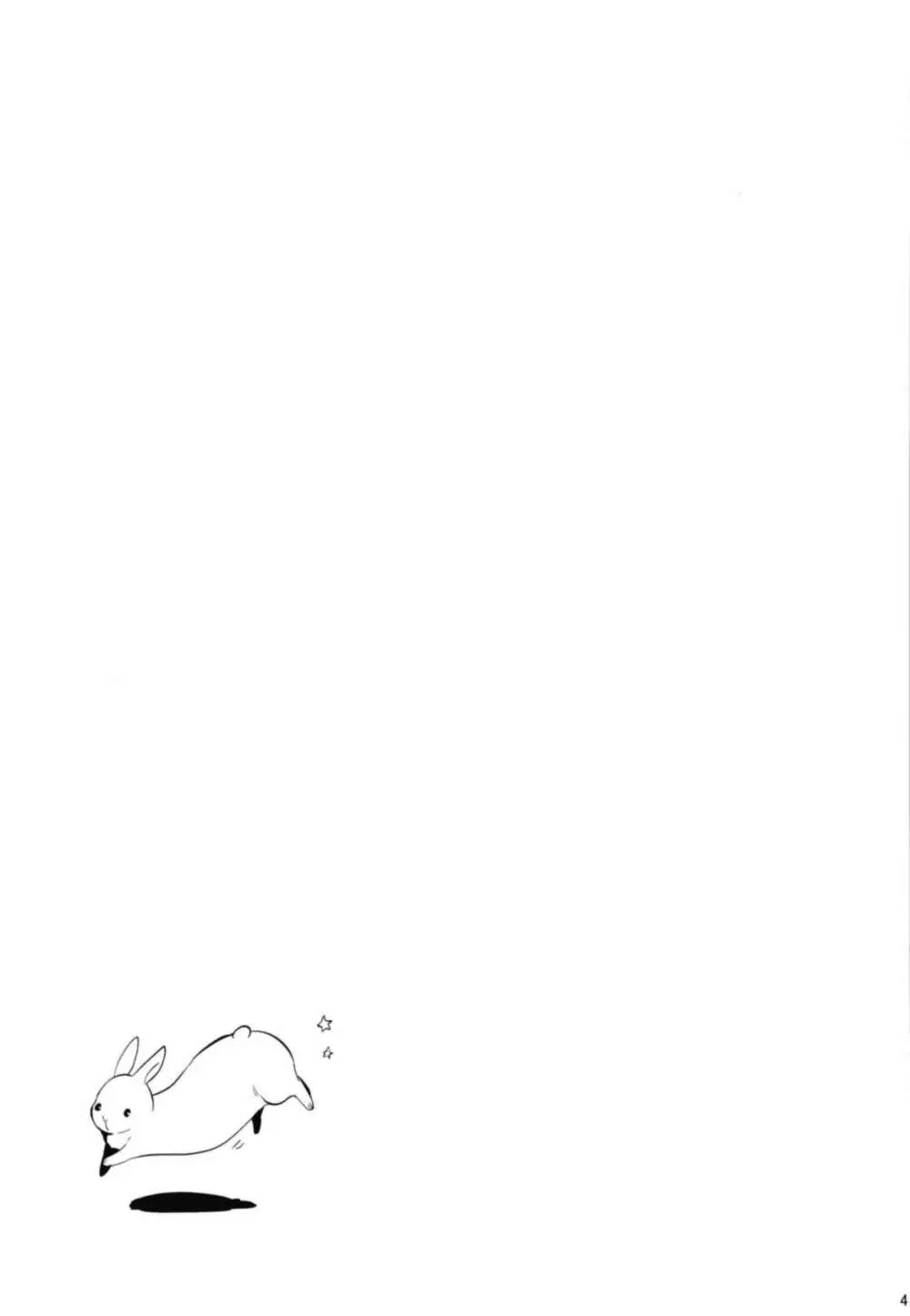 ごほうびは卒業のあとに 総集編 - page43