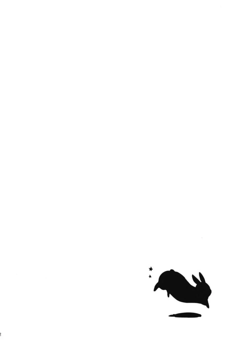 ごほうびは卒業のあとに 総集編 - page44