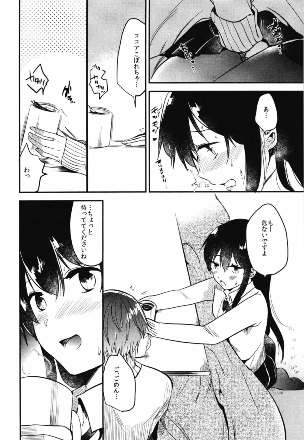 ごほうびは卒業のあとに 総集編 - page50