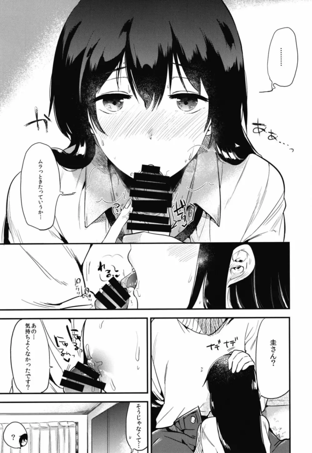 ごほうびは卒業のあとに 総集編 - page61