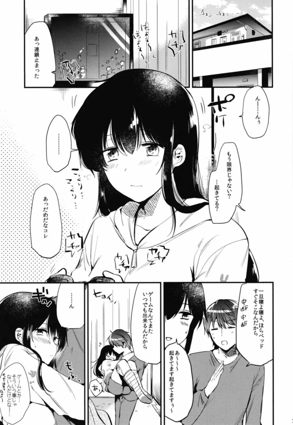 ごほうびは卒業のあとに 総集編 - page73