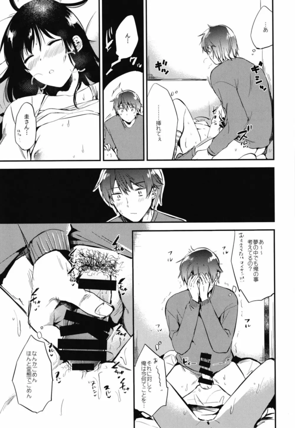 ごほうびは卒業のあとに 総集編 - page79