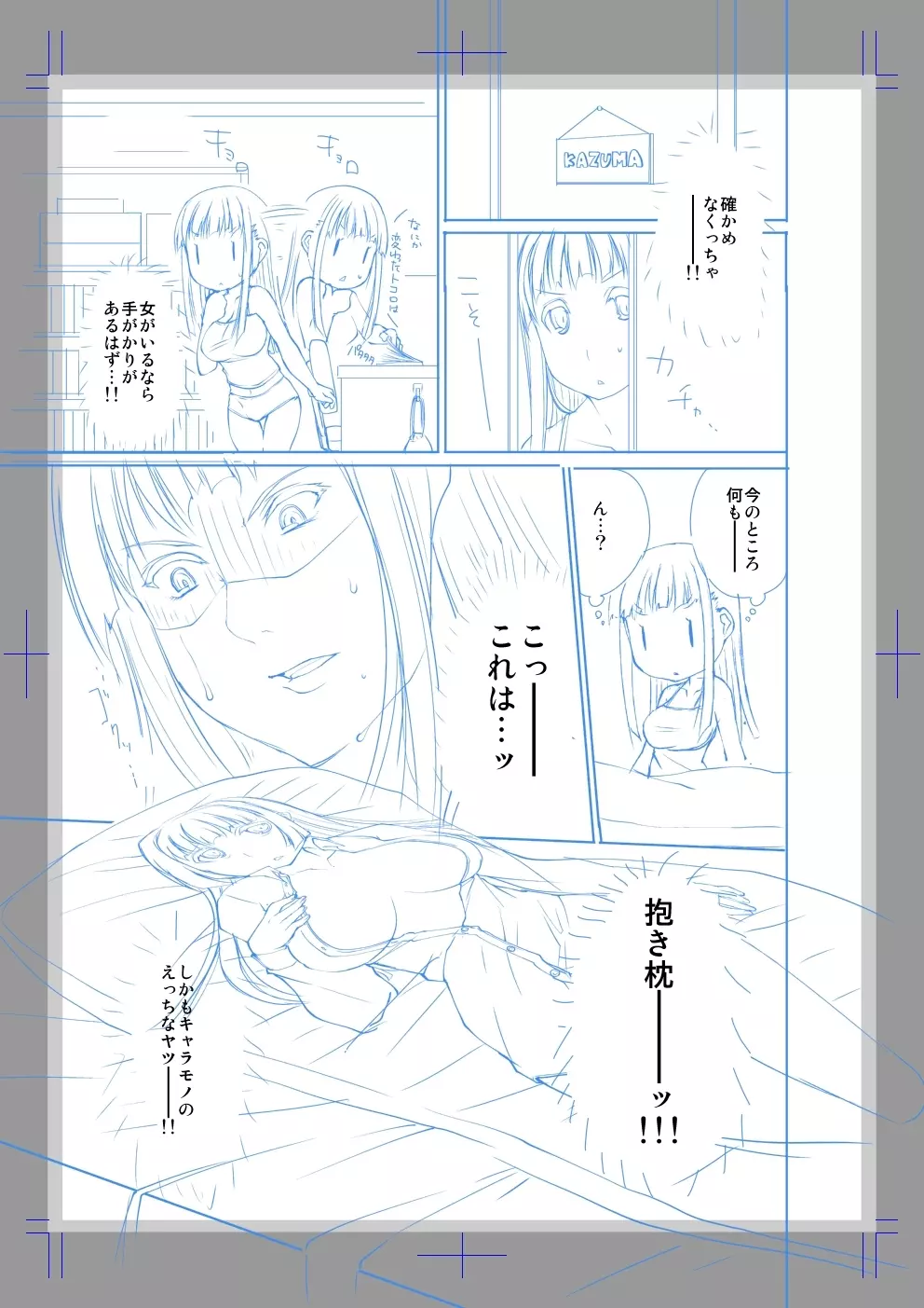 没姉無 - page3