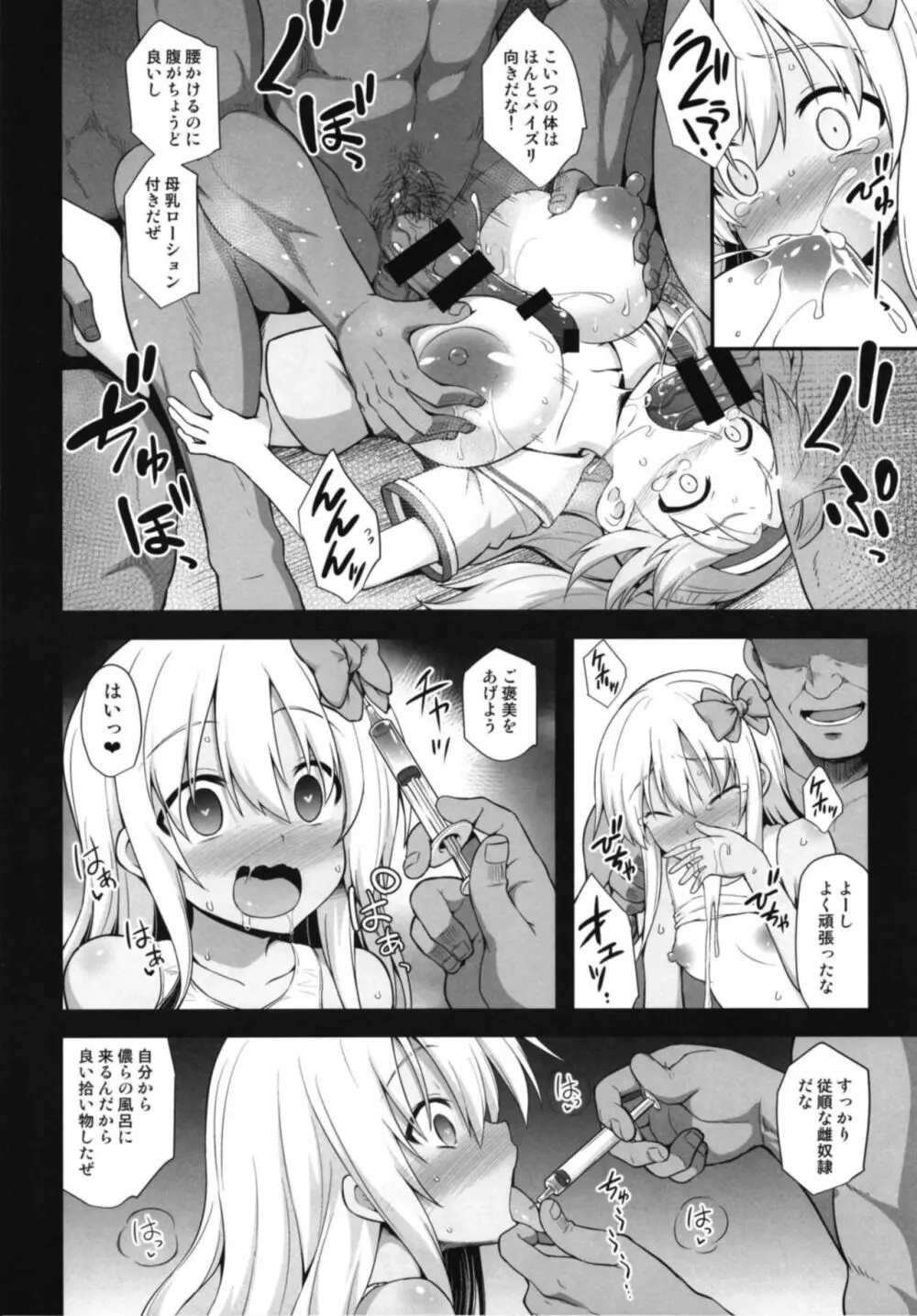 艦娘着妊 呂号夜這出産 - page18