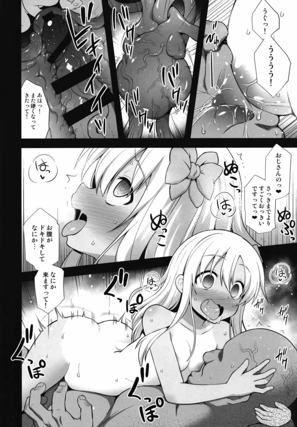 艦娘着妊 呂号夜這出産 - page38