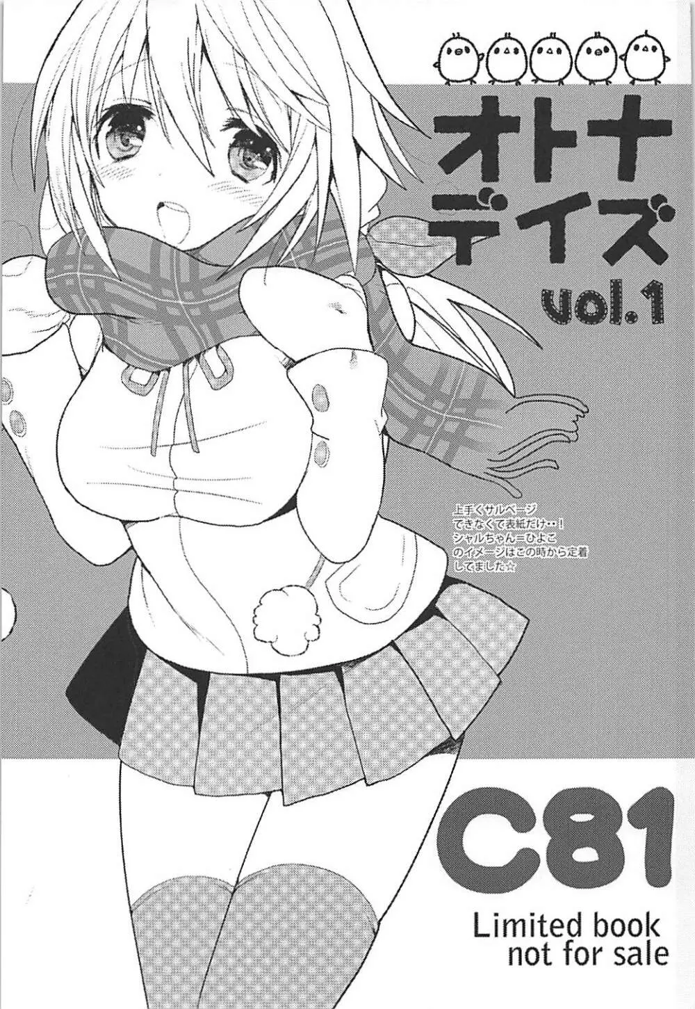 IS総集編 - page124