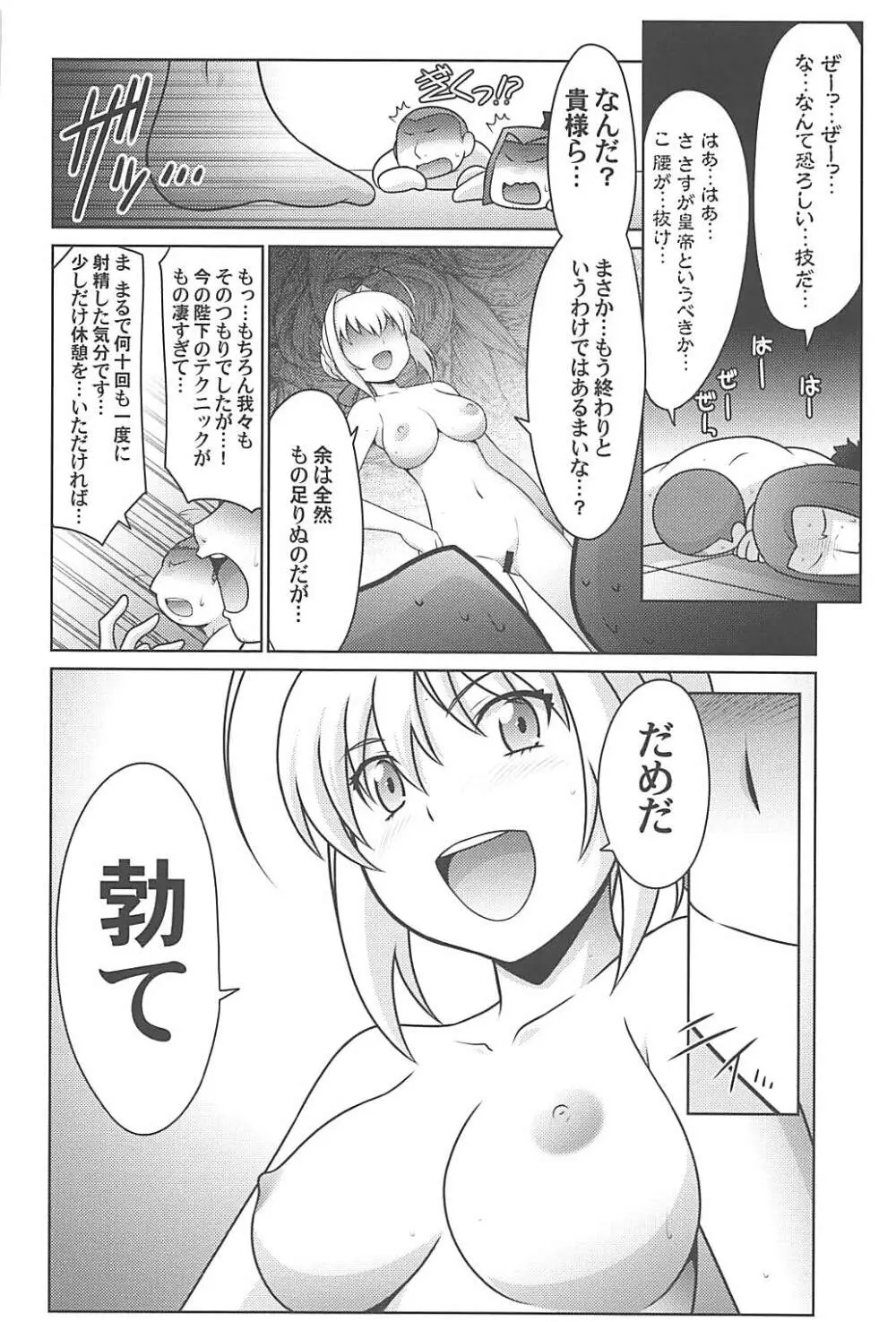 瑠璃堂画報六十四 - page23