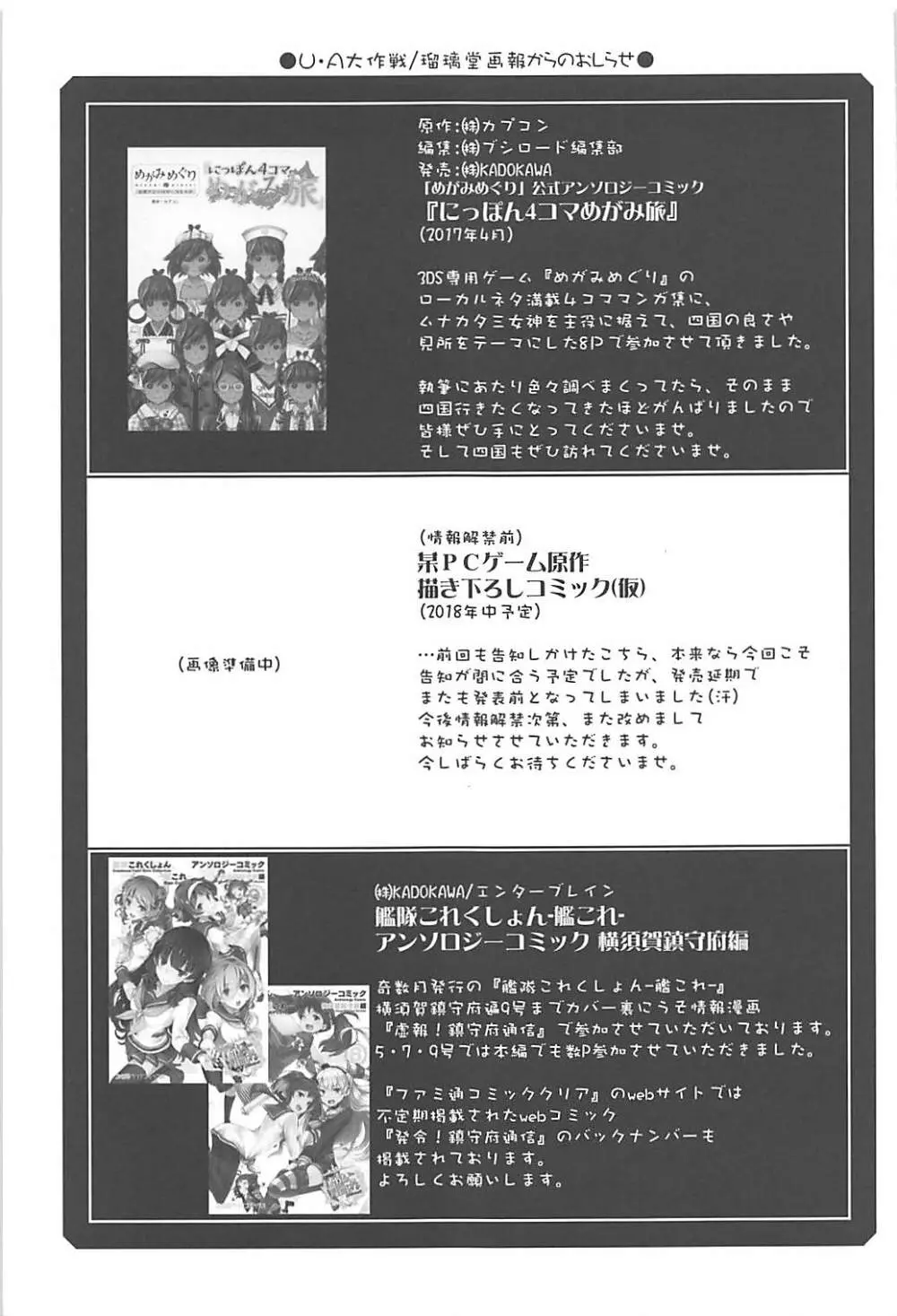 瑠璃堂画報六十四 - page30