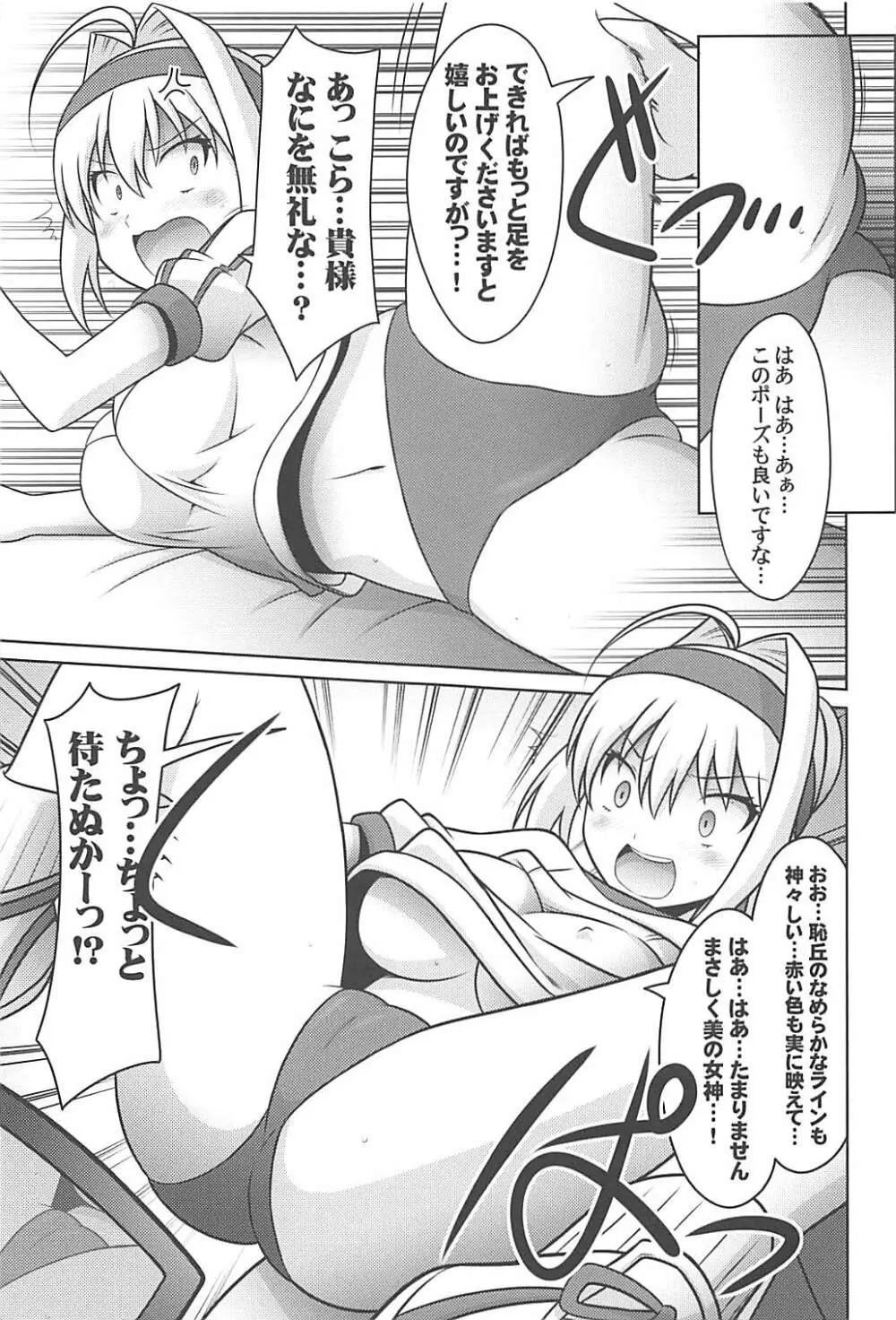 瑠璃堂画報六十四 - page6