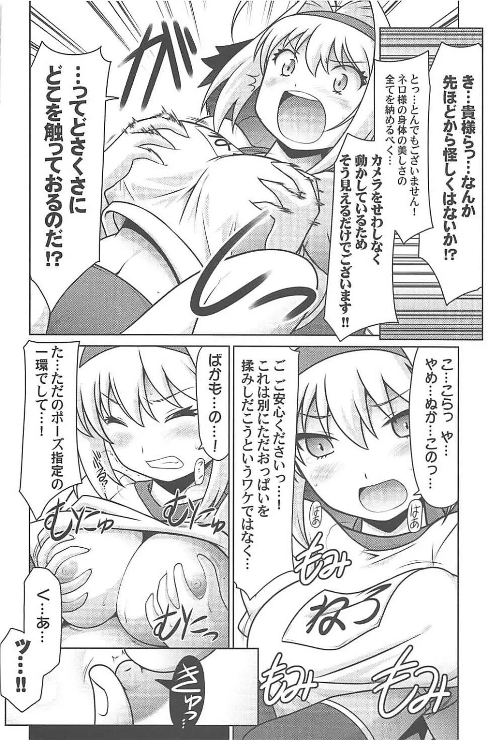 瑠璃堂画報六十四 - page7