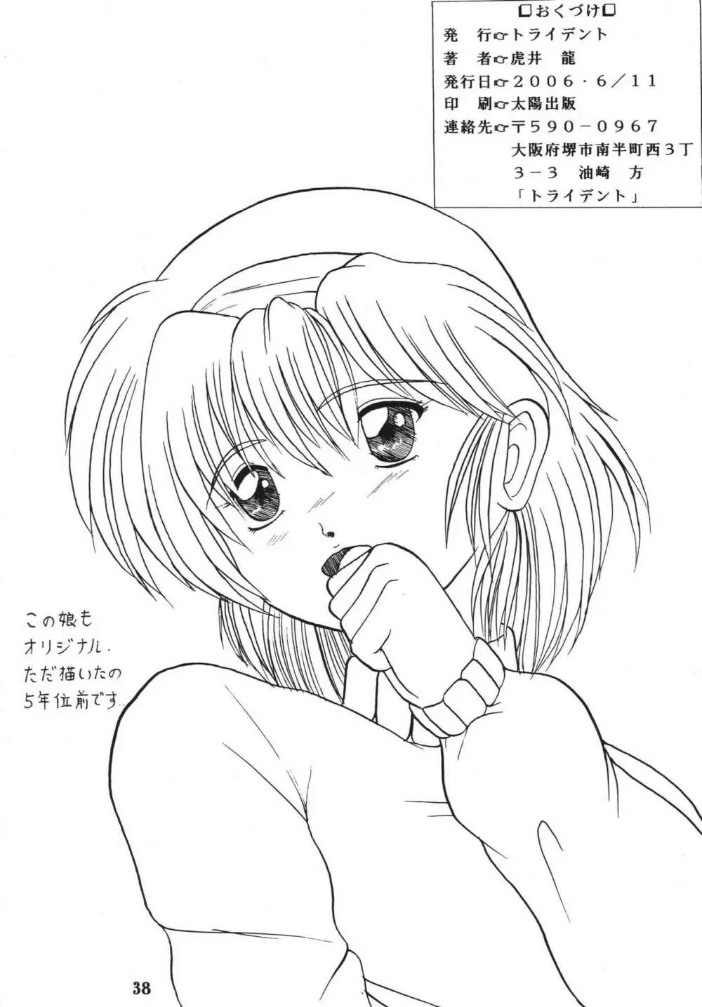 極秘特訓だってばよ - page39