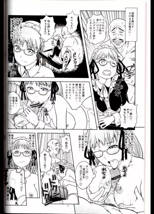 DOWN TOWNで「クリ」出そう - page3