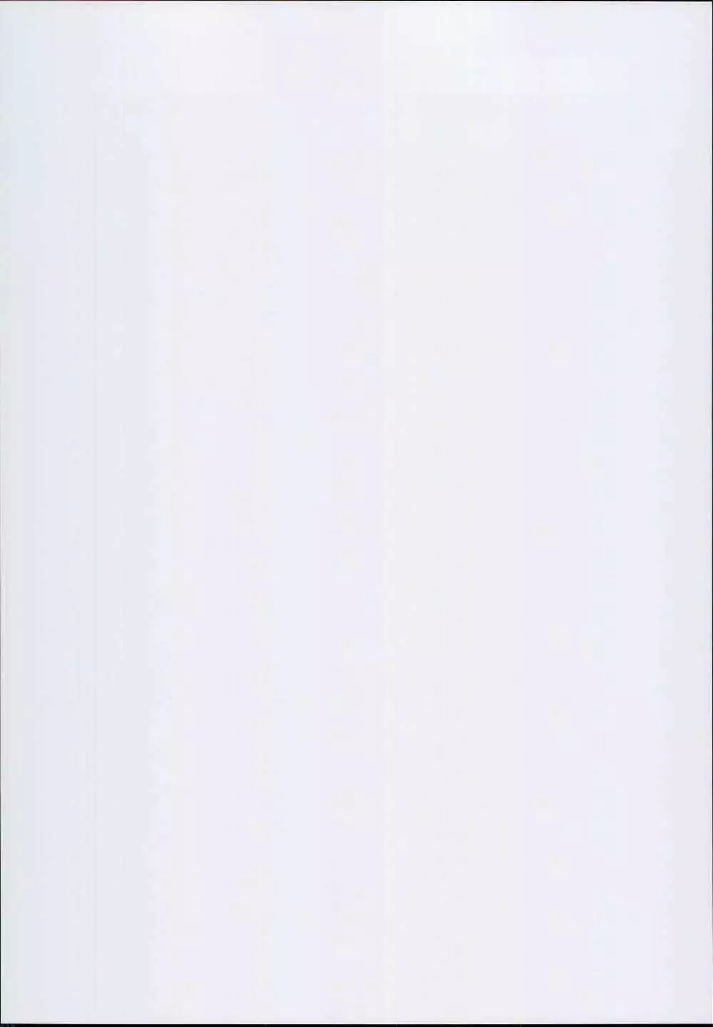 アンチラララランドII - page2