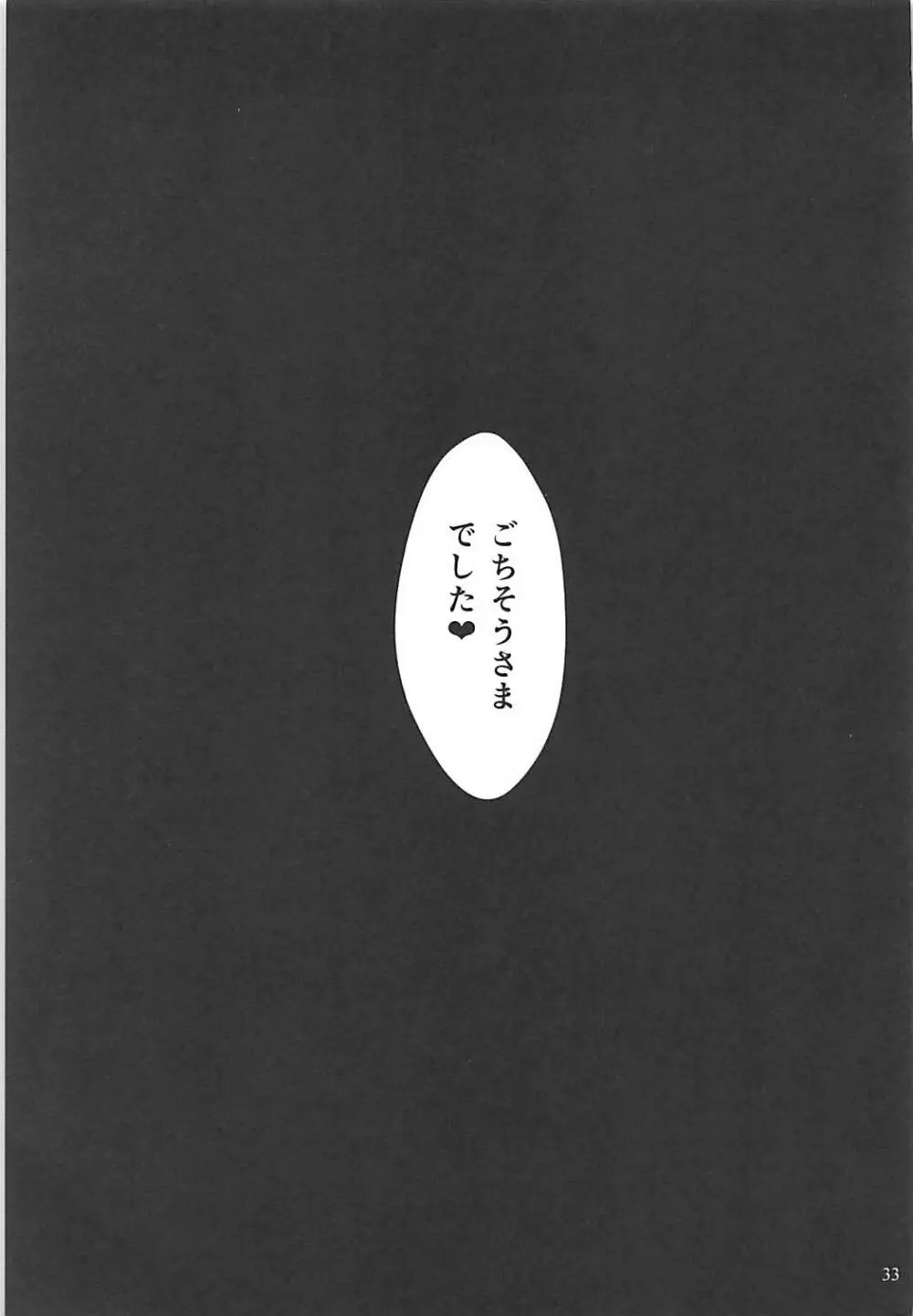 プニョフワさっきゅばす♥ - page32
