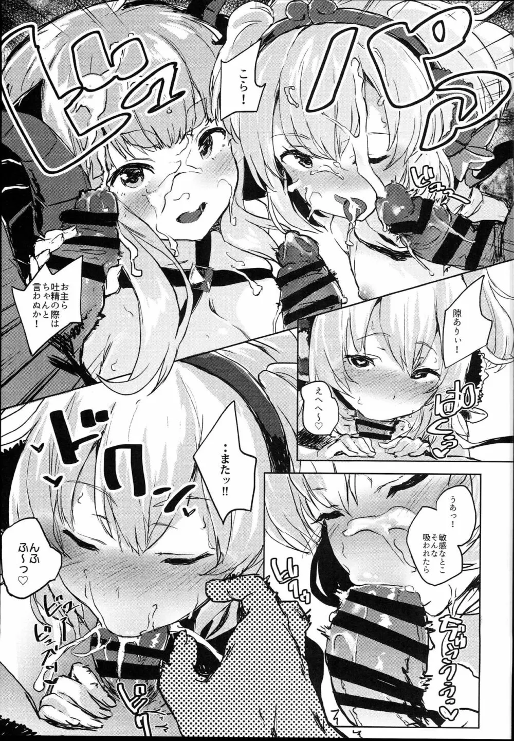 COMBITCH煩悩退散ぱこぱこ大作戦!! - page11