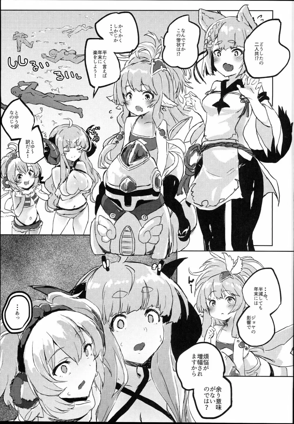COMBITCH煩悩退散ぱこぱこ大作戦!! - page21
