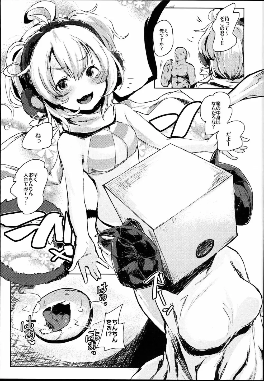 COMBITCH煩悩退散ぱこぱこ大作戦!! - page3