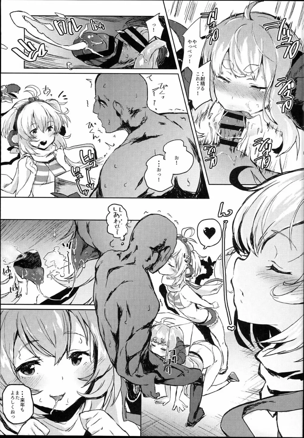 COMBITCH煩悩退散ぱこぱこ大作戦!! - page5