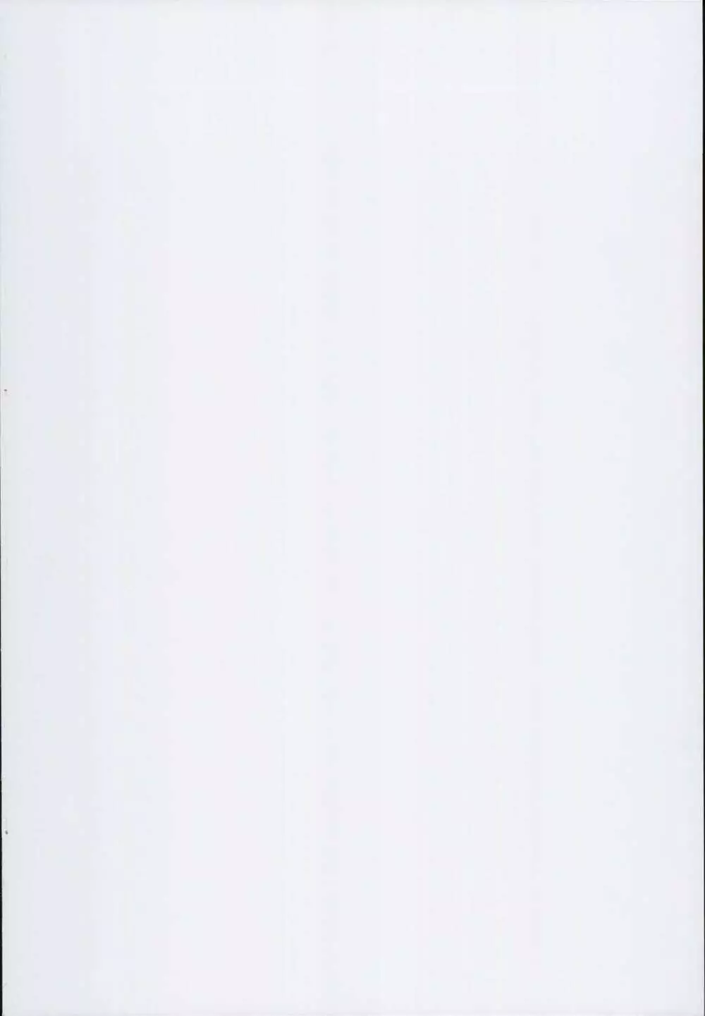 サクヤトリップ - page2