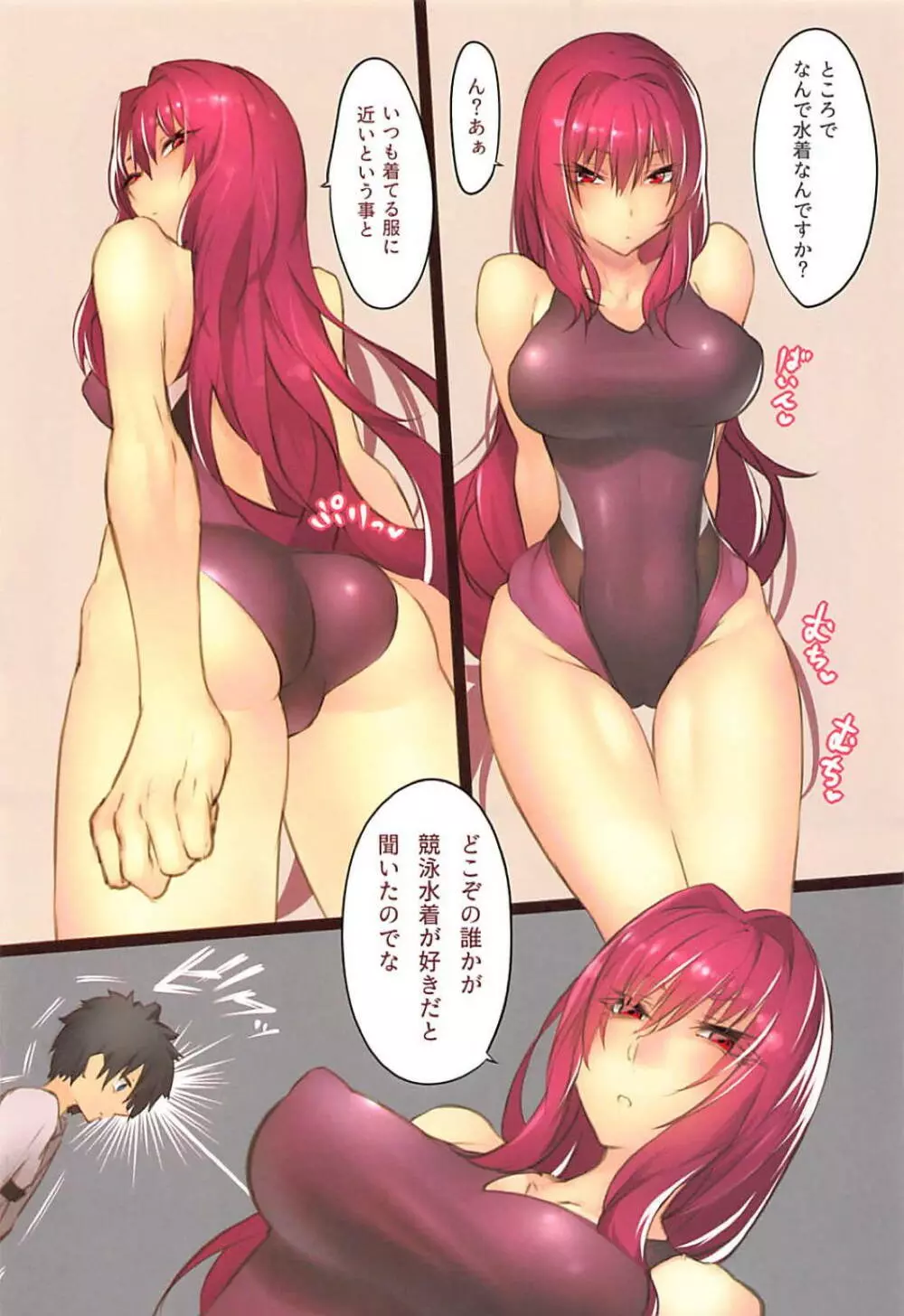 ガムシャラコレクション2 - page3