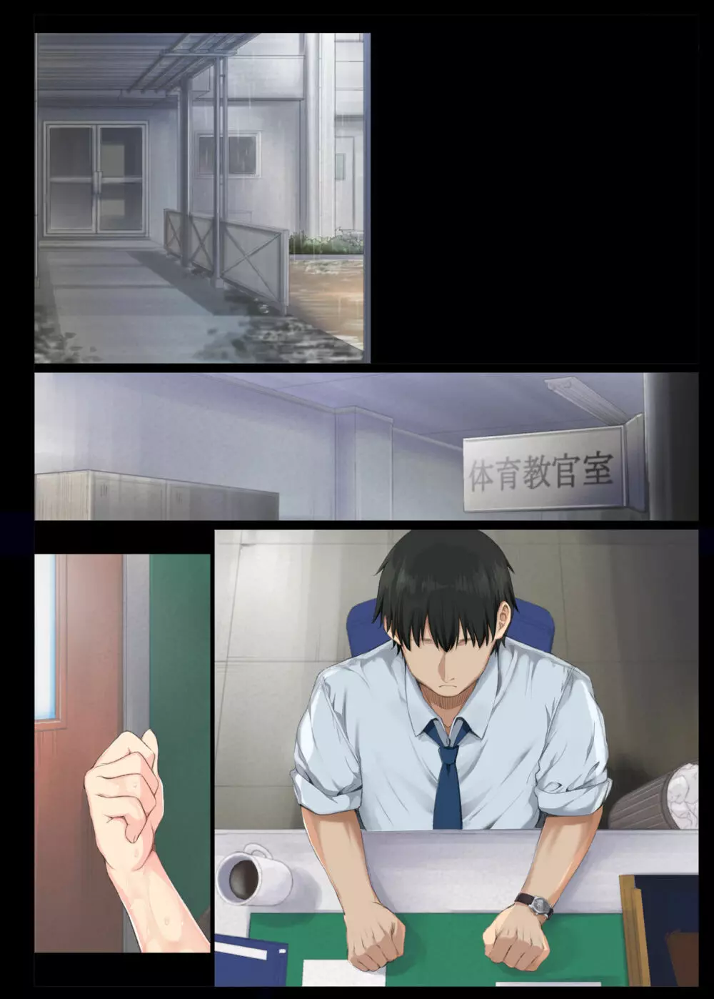 陰キャ美少女は、担任に犯されてもイキまくる - page49