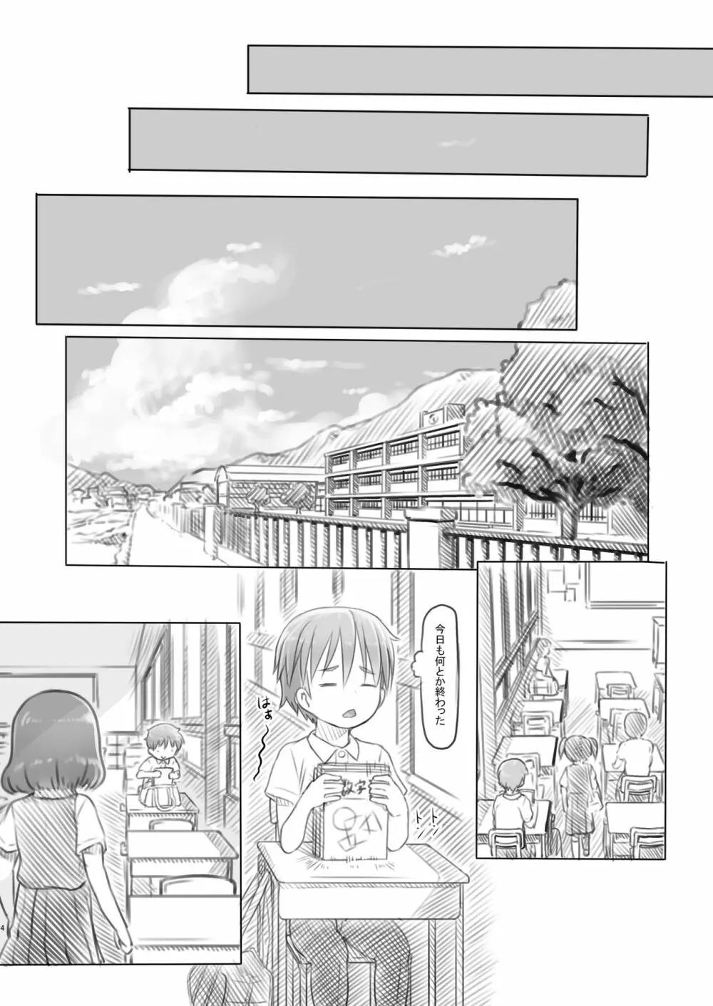 兄貴と彼女の勉強会 - page4