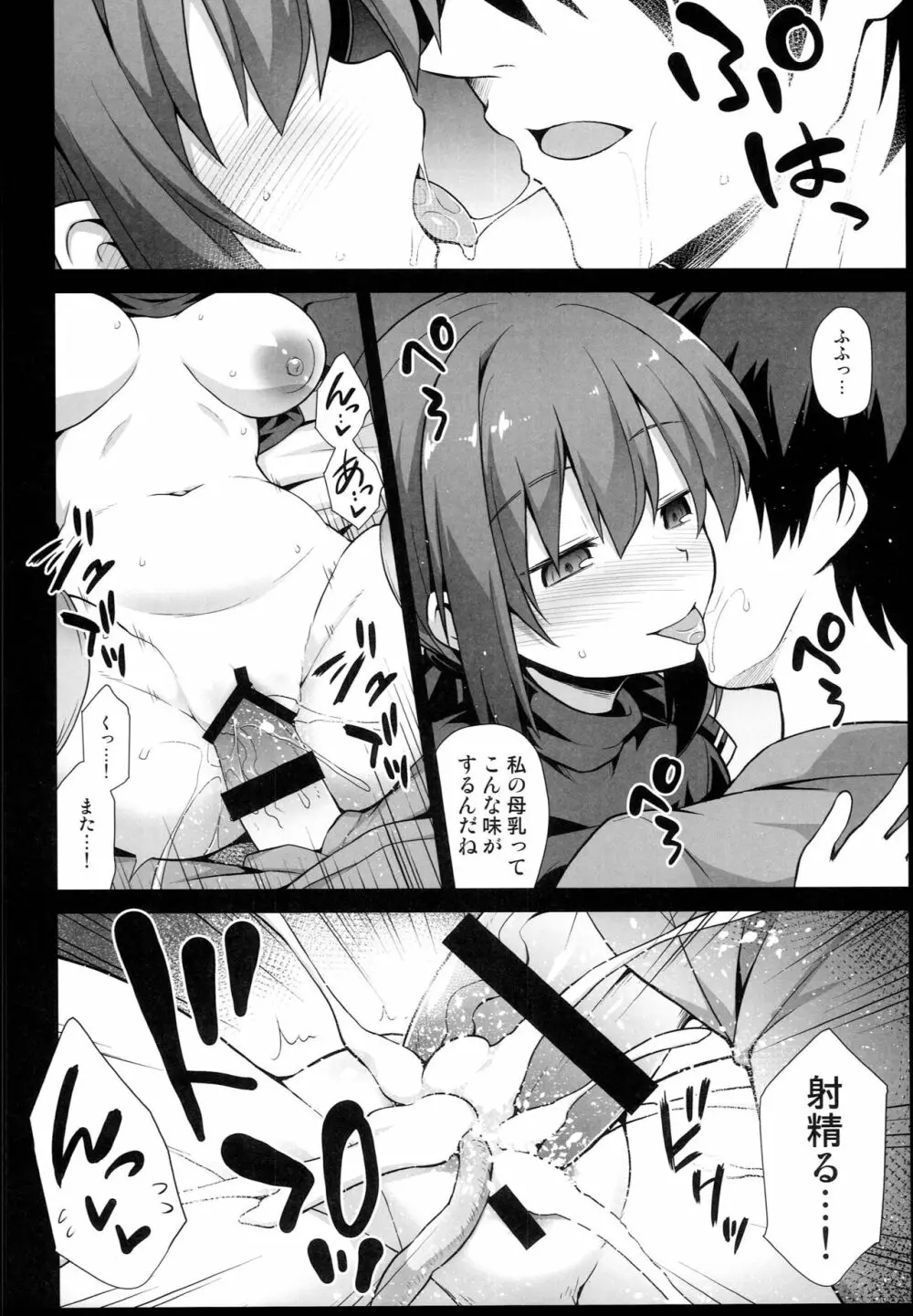艦娘着妊 タシュケントちゃんと楽しい建造エッチ - page16