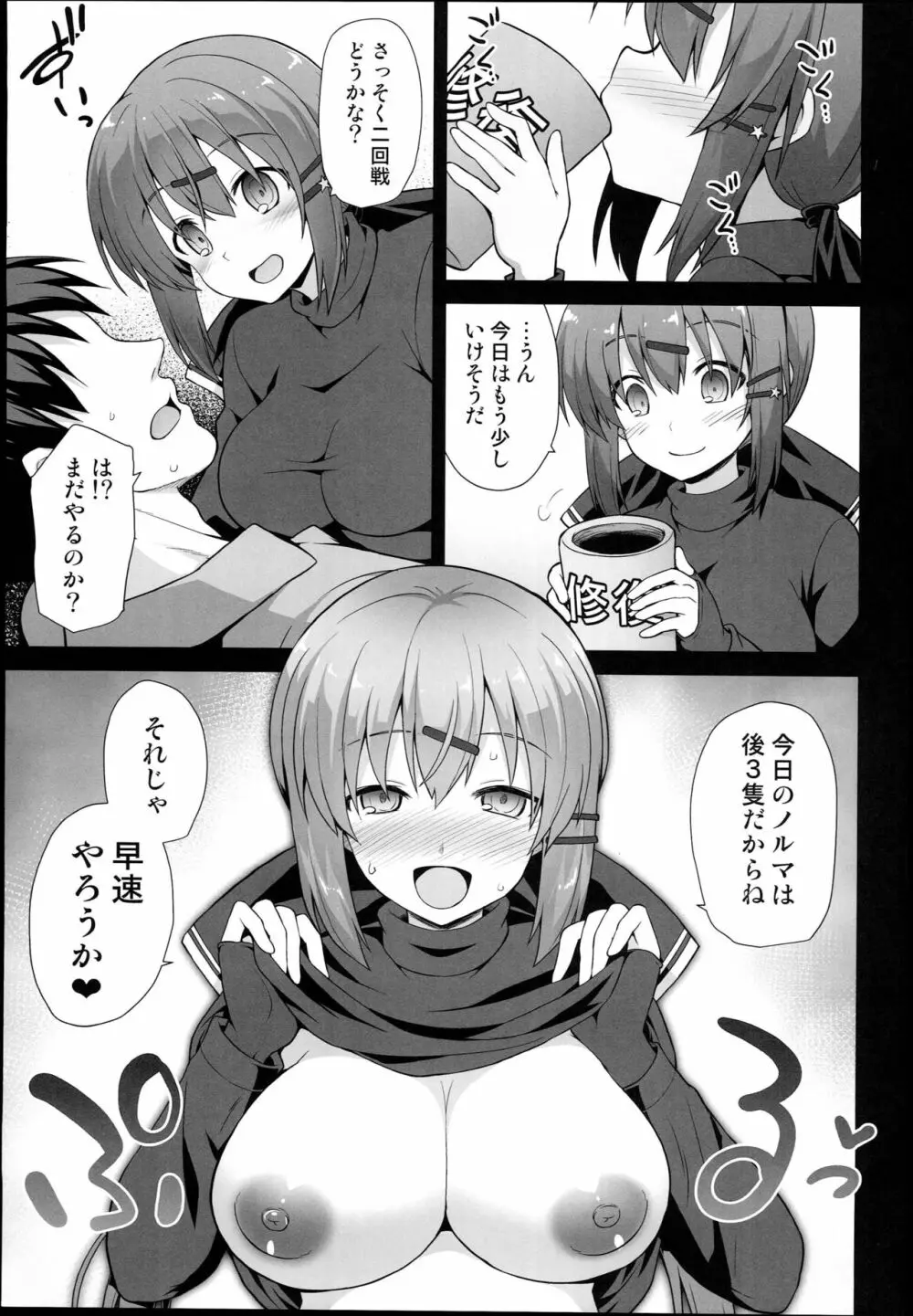 艦娘着妊 タシュケントちゃんと楽しい建造エッチ - page25