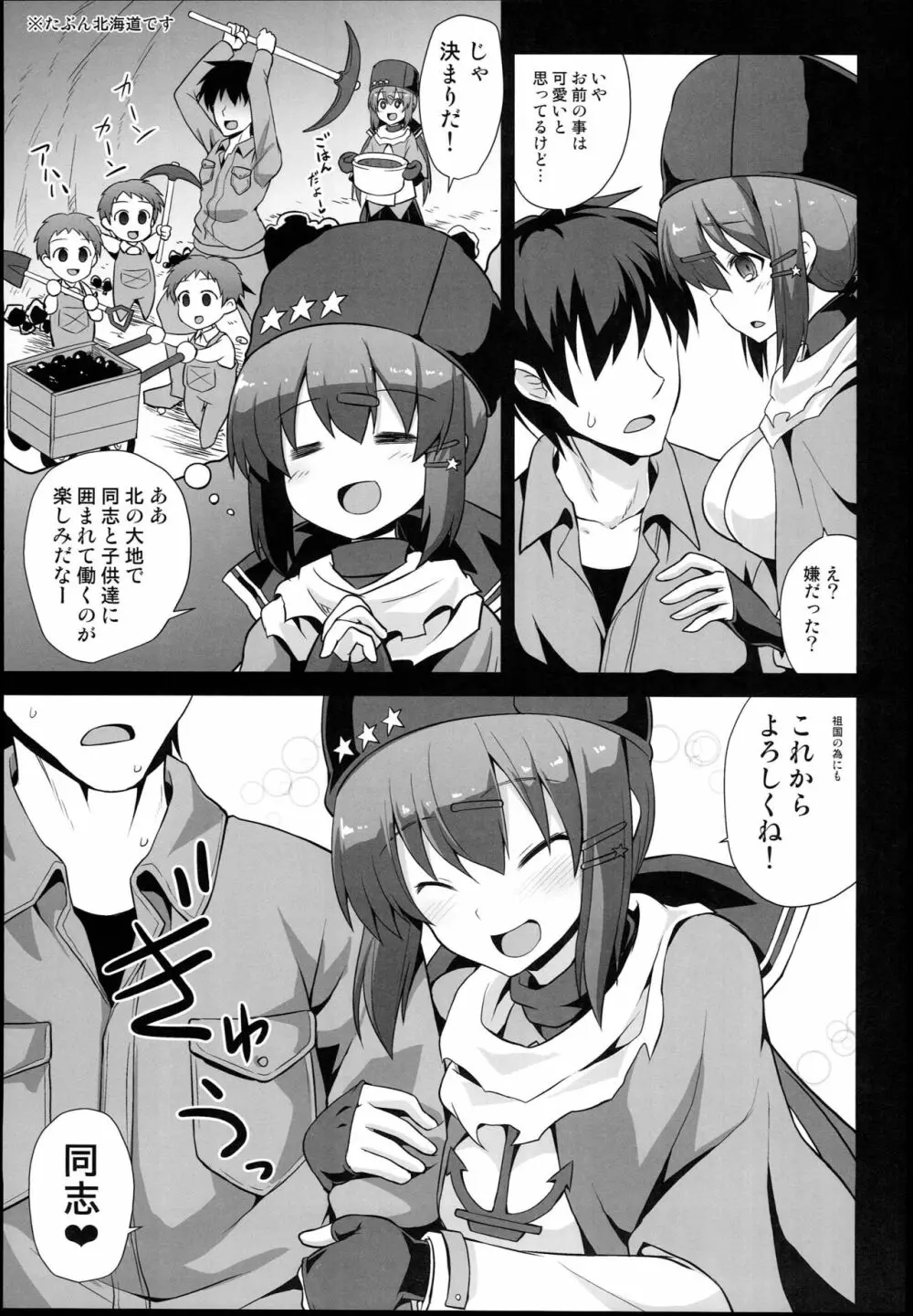 艦娘着妊 タシュケントちゃんと楽しい建造エッチ - page29
