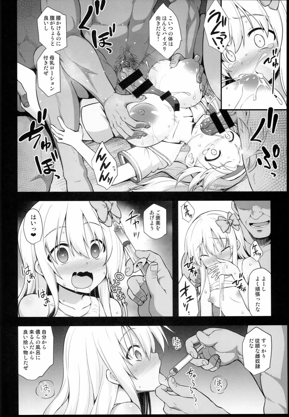 艦娘着妊 呂号夜這出産 - page18