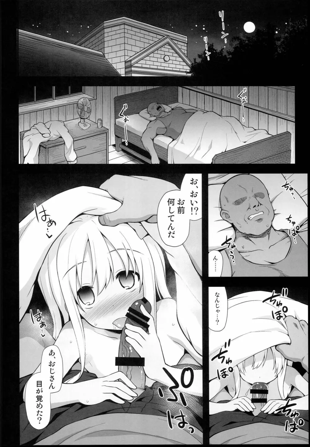 艦娘着妊 呂号夜這出産 - page28