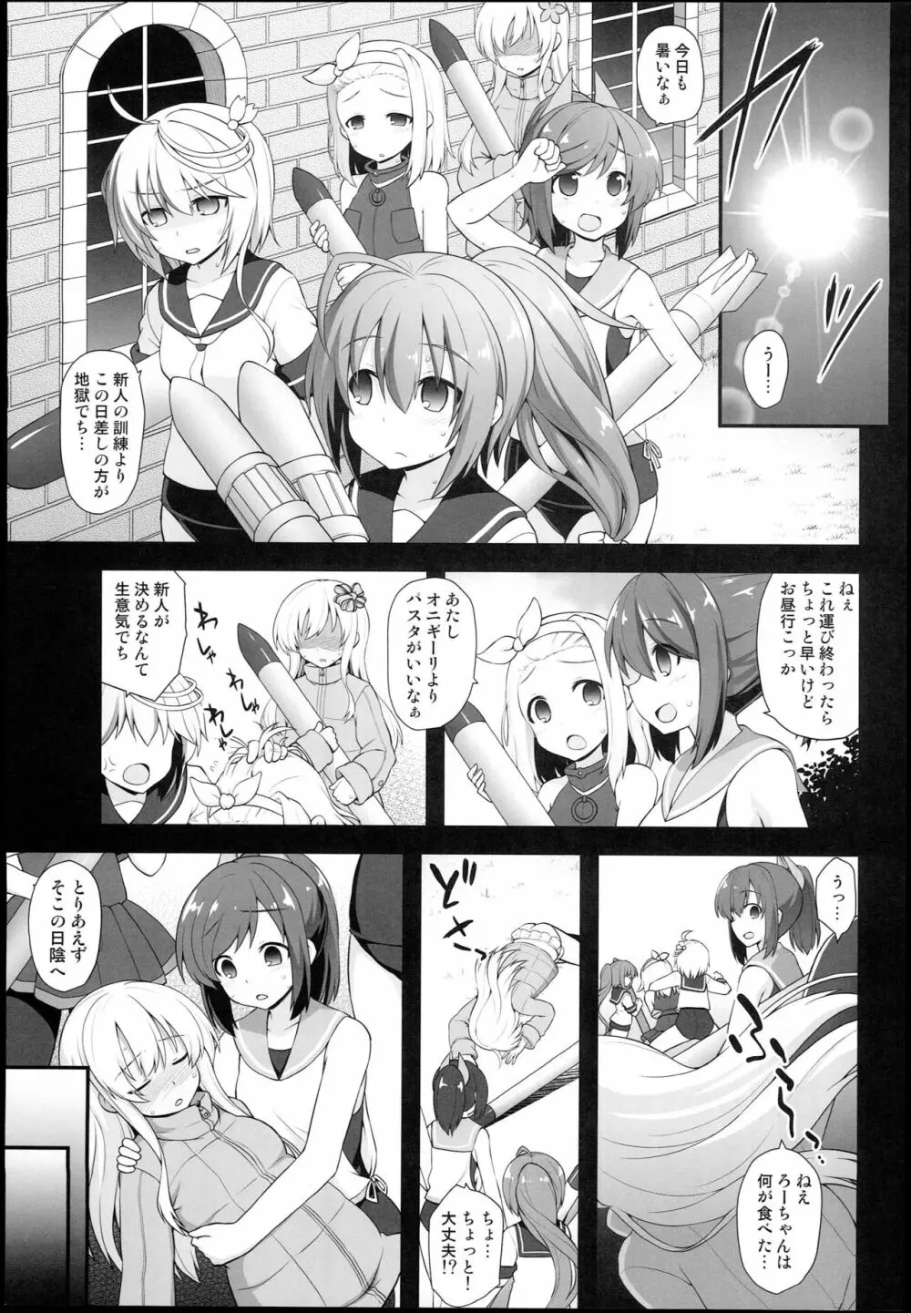 艦娘着妊 呂号夜這出産 - page3