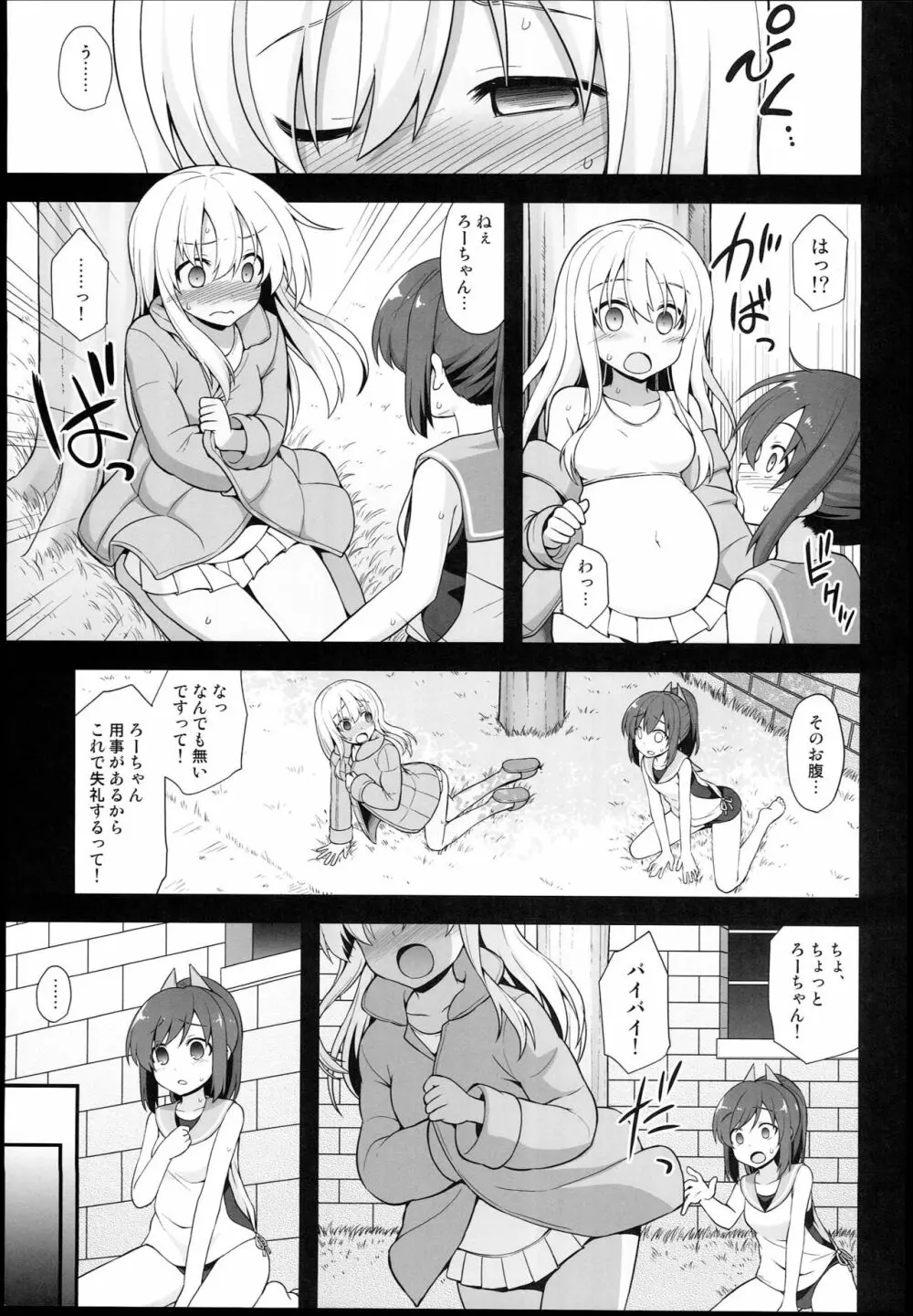 艦娘着妊 呂号夜這出産 - page5