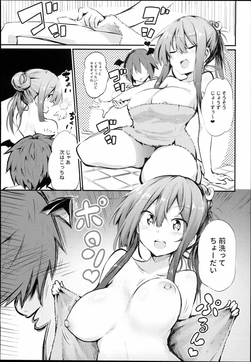 スキだらけパチュリー様 - page11