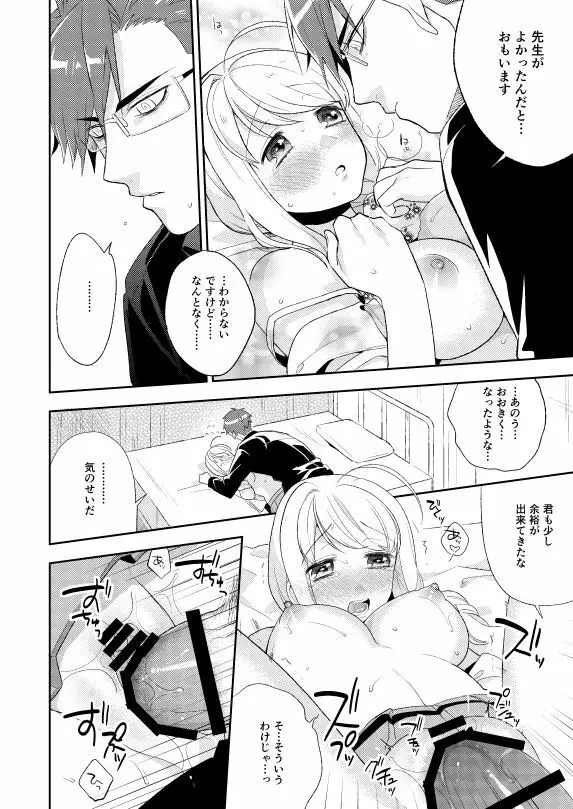 フラワリング - page20