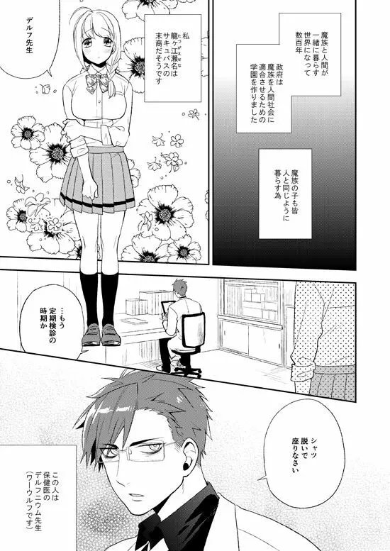 フラワリング - page26