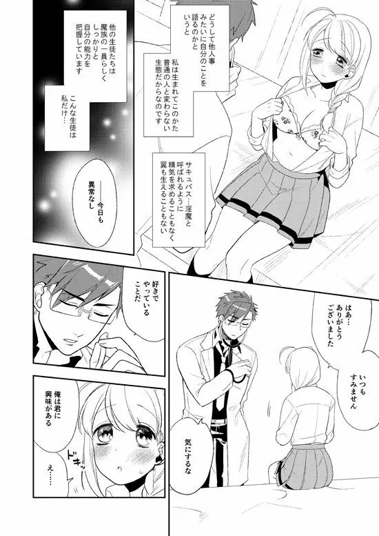 フラワリング - page27
