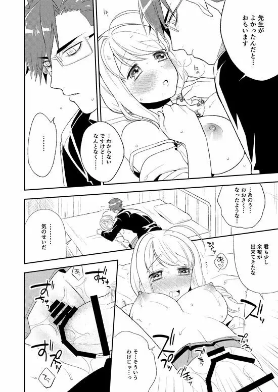 フラワリング - page33