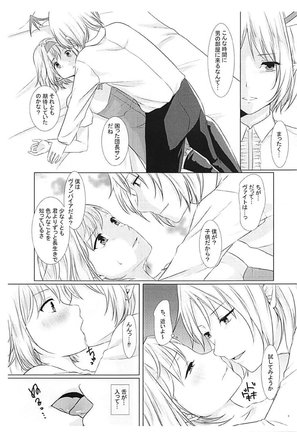 SWEET BLOOD - page8