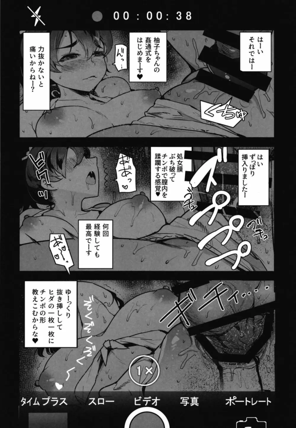ガルパンらくがきちょう8 - page22