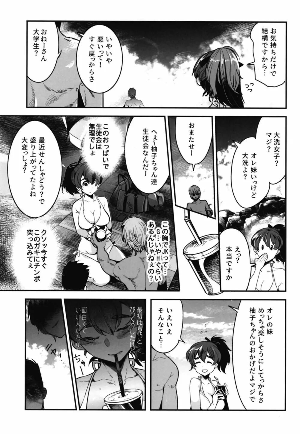 ガルパンらくがきちょう8 - page5