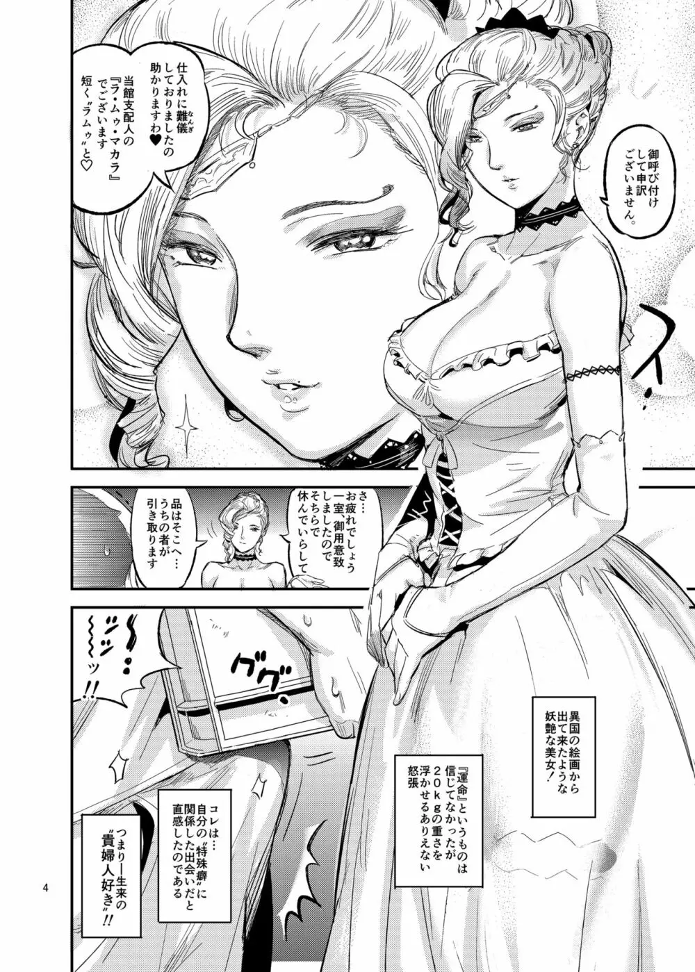 ラ・ムゥの灯台館へようこそ! - page6