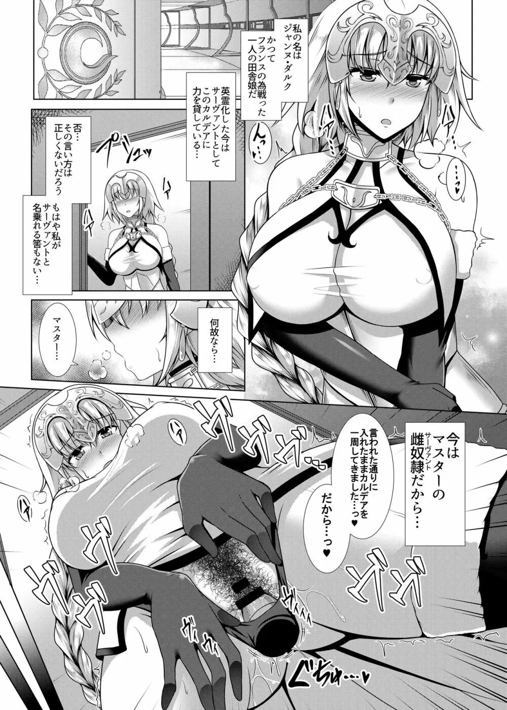 調教愛 - page5