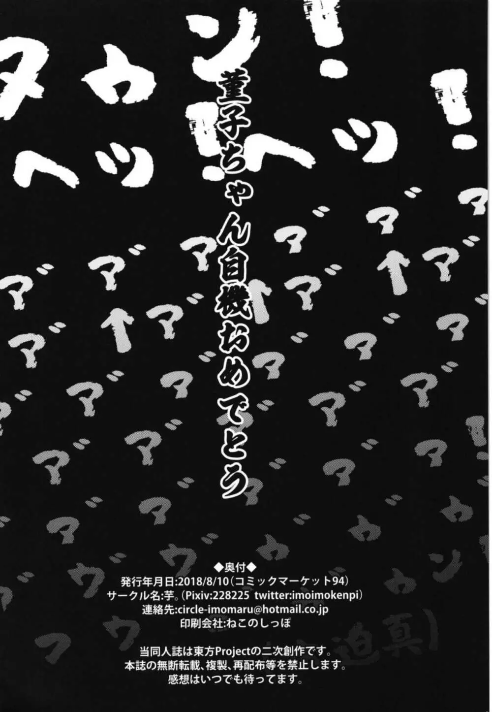 きんゆうさいそく - page26