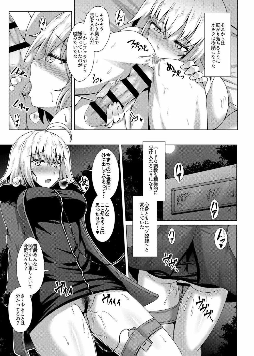 調教愛2 - page13