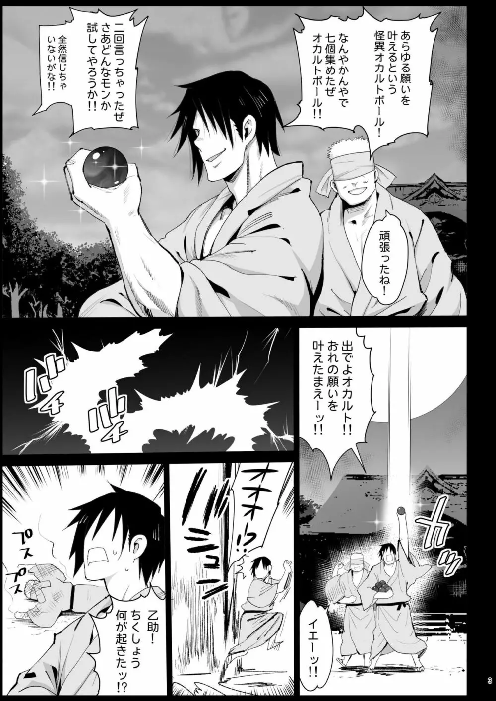 催眠霊夢 - page5