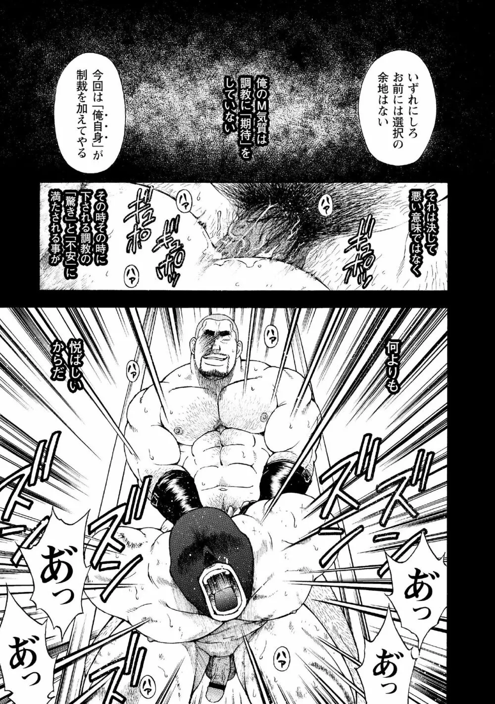G.W. -ゴールデンウィーク- - page46